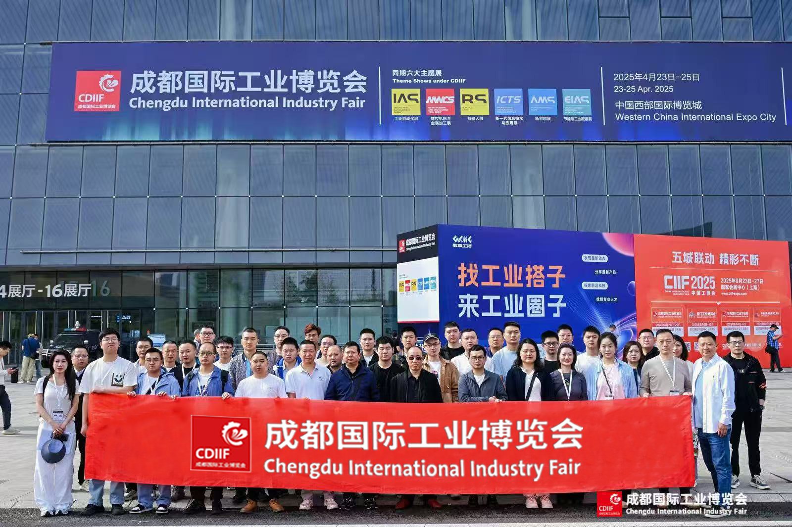 成都国际工业博览会