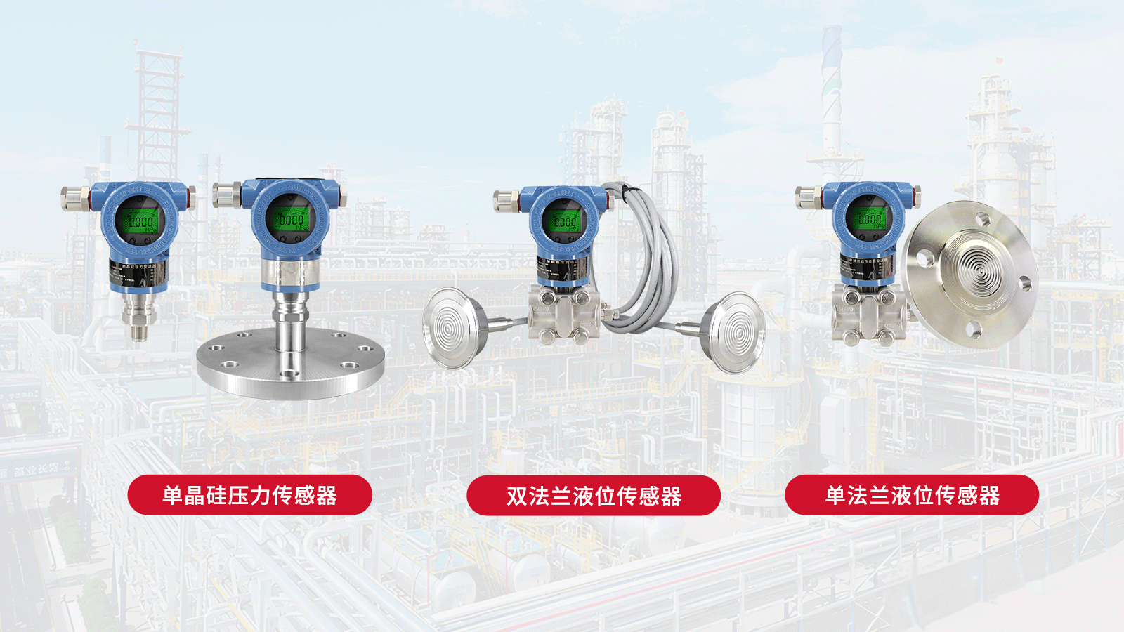 单晶硅压力传感器