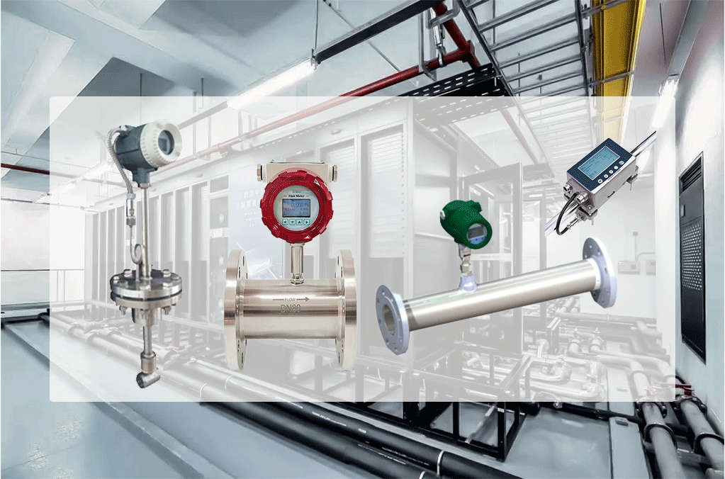 数据中心液冷系统流量计