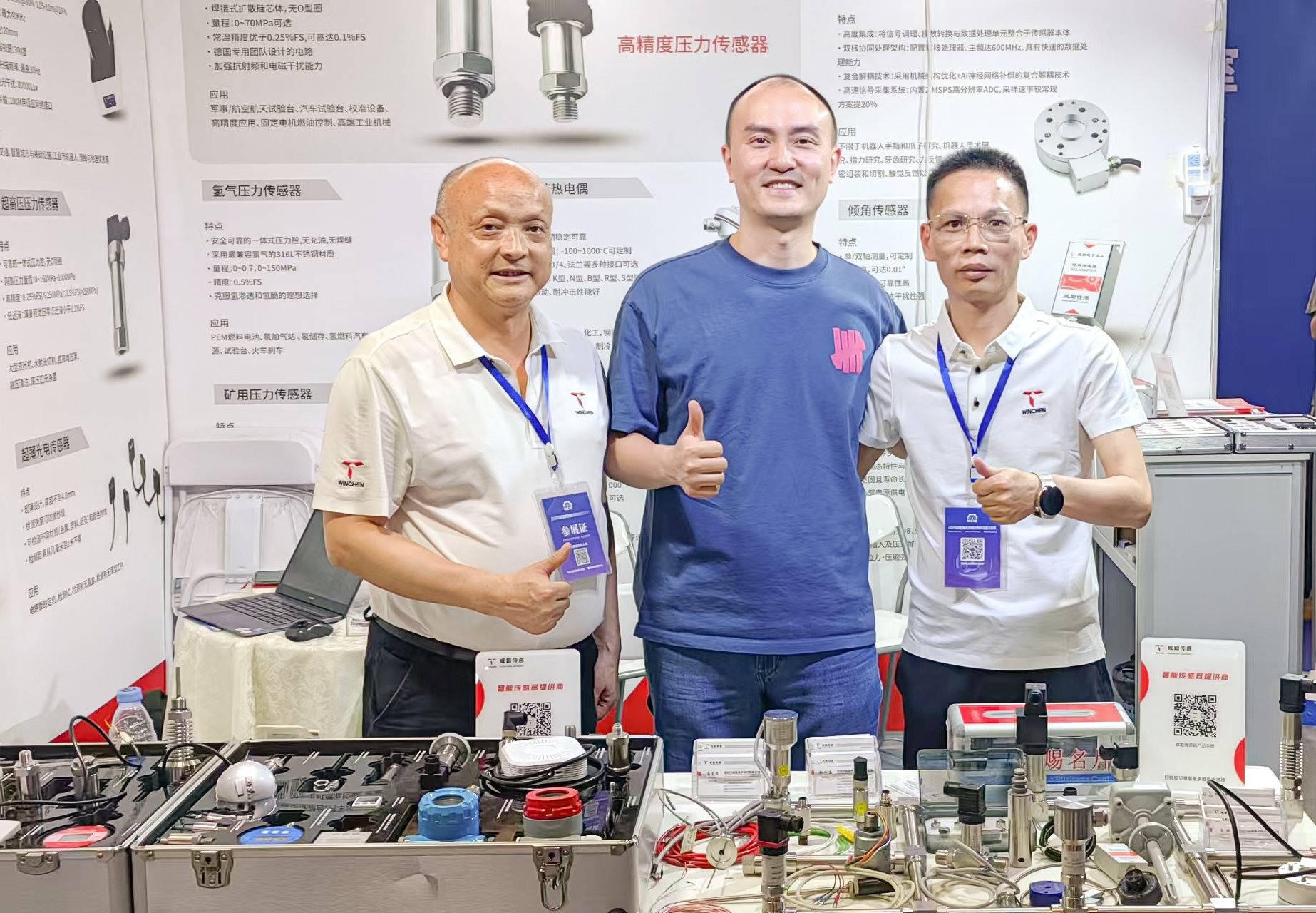 威勤传感闪耀2025中国（重庆）测量控制与仪器仪表展！