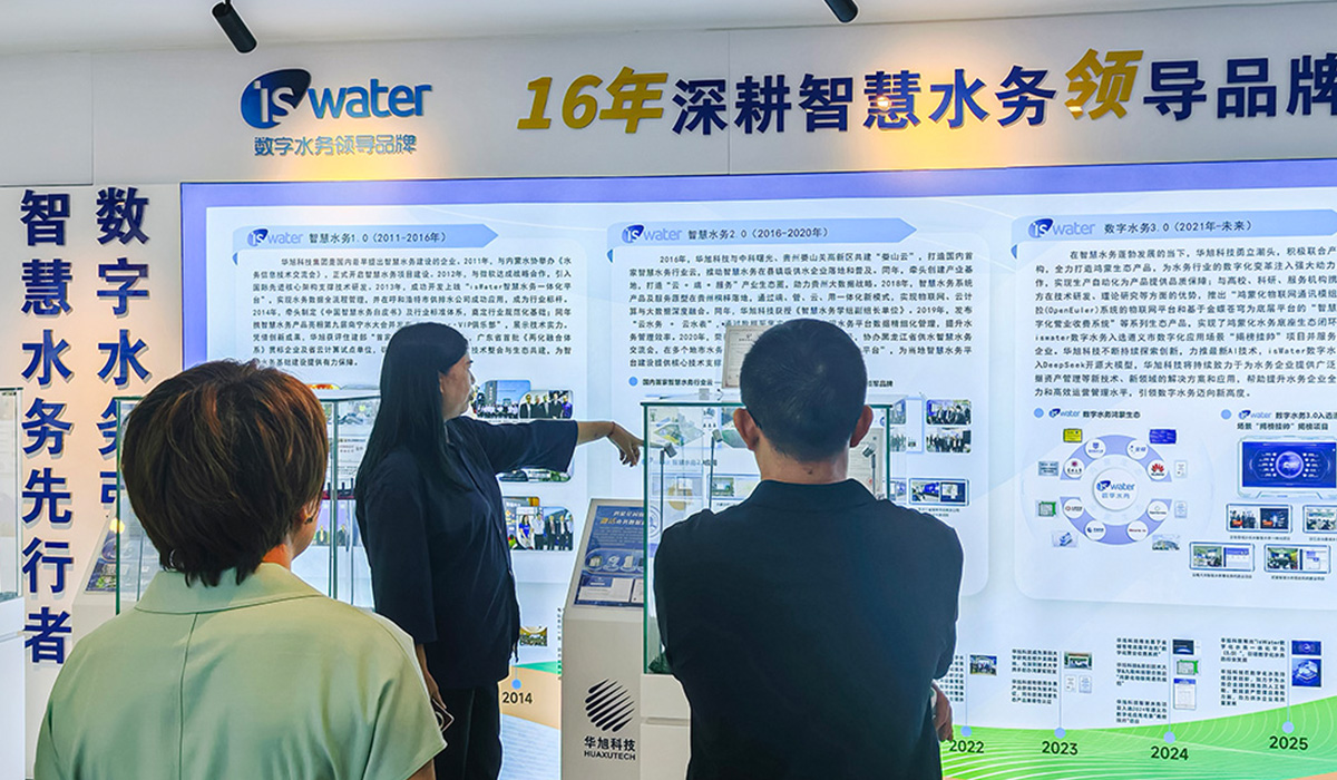 威勤传感走进华旭科技，以硬核”感知“驱动智慧水务升级浪潮！